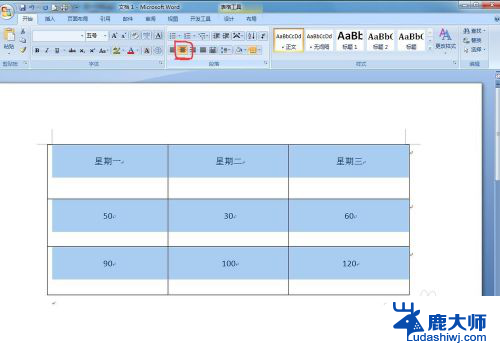 word表格靠下居中对齐在哪 Word表格文字如何上下居中对齐