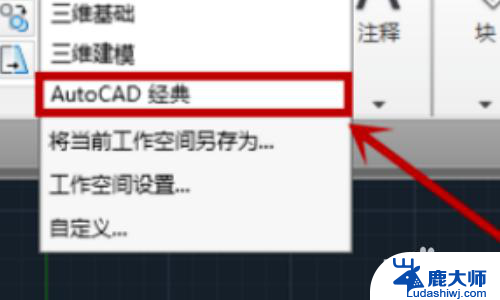 cad怎么显示工具栏上侧 CAD界面顶部功能区不见了如何恢复