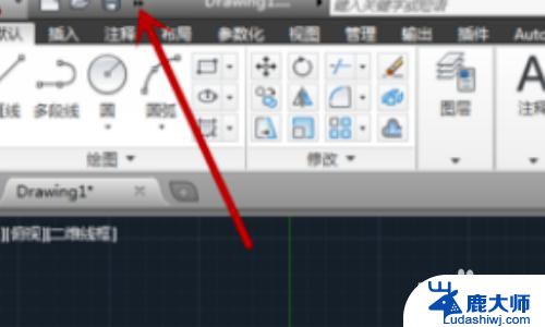 cad怎么显示工具栏上侧 CAD界面顶部功能区不见了如何恢复