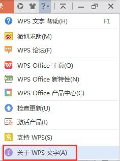 wps版本是多少位的 wps版本是多少位的最新版