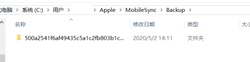 itunes备份的数据在哪儿 iTunes备份文件存储位置在哪