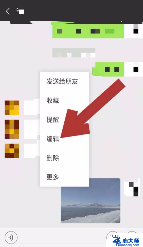 微信图片添加文字方法 在微信朋友圈上给图片加文字方法