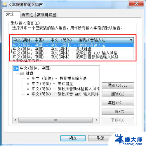 win7怎么安装输入法 win7中文输入法安装步骤