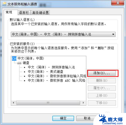 win7怎么安装输入法 win7中文输入法安装步骤