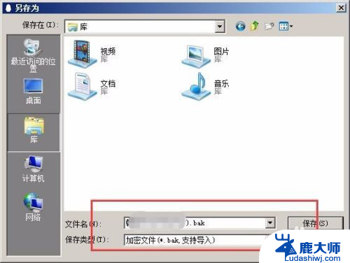 qq怎样保存聊天记录 QQ如何导出聊天记录到电脑