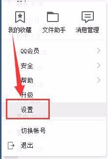 qq怎样保存聊天记录 QQ如何导出聊天记录到电脑