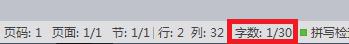 wps如何显示下面的总体字数 如何在wps中显示文档的整体字数