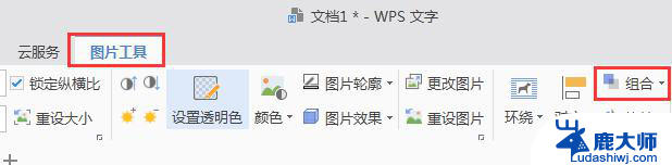 wps怎样选中并组合图片与文字 wps怎么选中图片和文字并组合