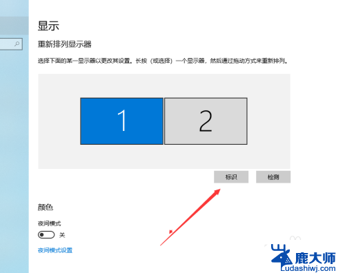 电脑怎么设置副屏 双屏显示主屏副屏设置教程