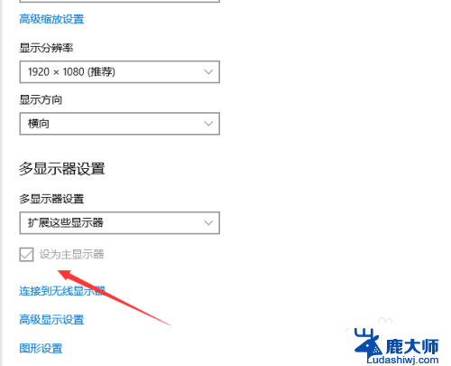 电脑怎么设置副屏 双屏显示主屏副屏设置教程