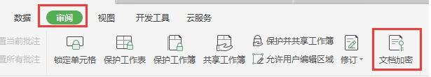 wps如何解锁啊 wps如何解锁pdf文档