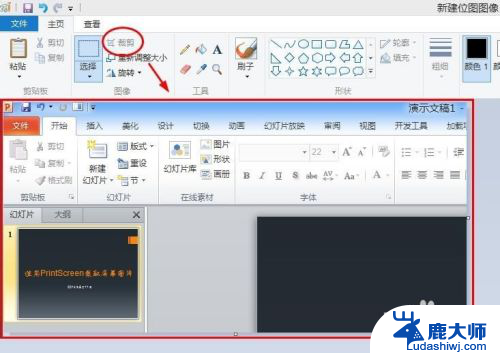 电脑键盘印屏幕键 Windows系统自带的屏幕截图功能使用方法