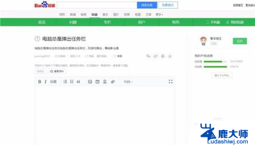 电脑下面任务栏一直跳动原因 电脑任务栏弹出频繁怎么办