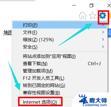 关于ie浏览器的internet选项 win10电脑IE的internet选项在哪个位置