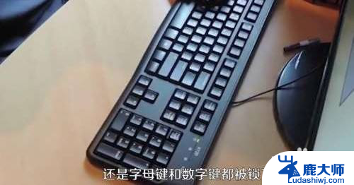 惠普电脑键盘锁了怎么解锁 惠普键盘锁定按键无响应怎么解决
