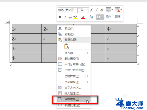 word表格中怎么填充表格颜色 表格填充颜色方法