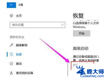 如何打开主板bios设置 Win10如何进入UEFI BIOS设置界面