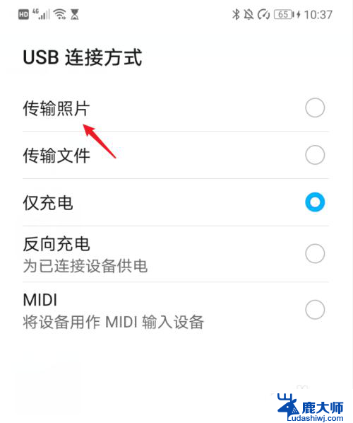 怎么把华为手机照片传到电脑 华为手机如何将照片和视频传输到电脑
