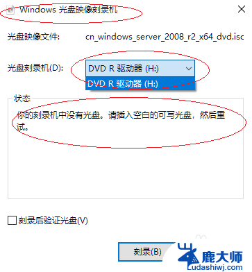 光驱刻录怎么操作 Windows 10如何刻录光盘教程