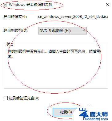 光驱刻录怎么操作 Windows 10如何刻录光盘教程