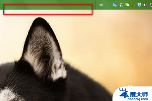 电脑桌面任务栏跑上面去了怎么办 电脑任务栏跑到屏幕上方去了