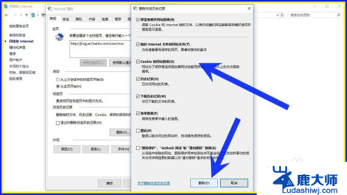 如何删除看过的历史记录 电脑上删除浏览历史记录方法