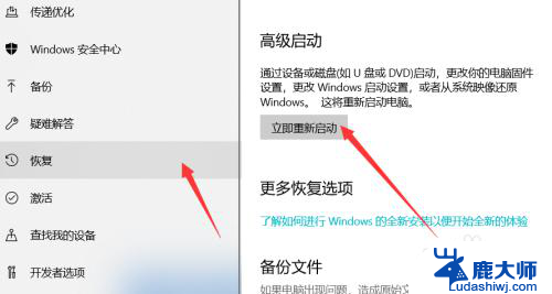 电脑怎么启动修复模式 win10修复模式如何进入