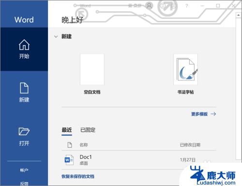 word 取消批注 word批注关闭方法