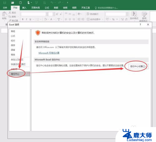 电子表格无法打开文件怎么办 Excel提示文件已损坏怎么解决