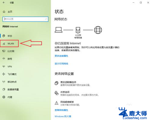 电脑查看网卡 win10如何查看网卡型号的方法