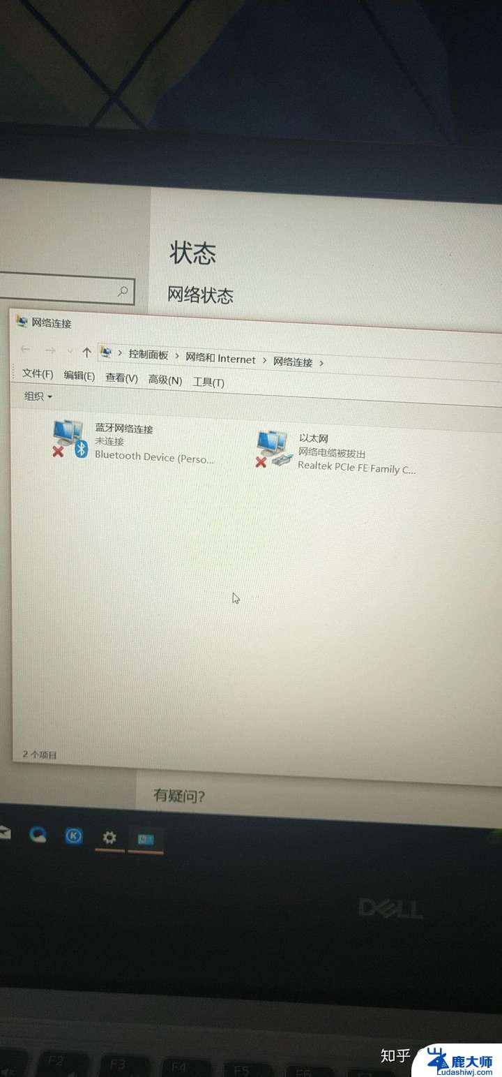 笔记本本地连接网络电缆被拔出是什么意思 网络电缆被拔出怎么办