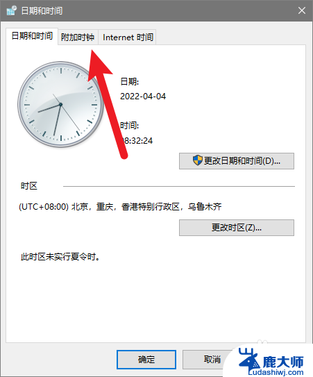 win10怎么在桌面设时钟 Windows10怎么添加附加时钟