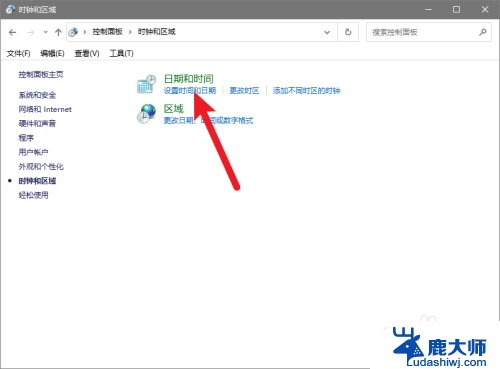 win10怎么在桌面设时钟 Windows10怎么添加附加时钟