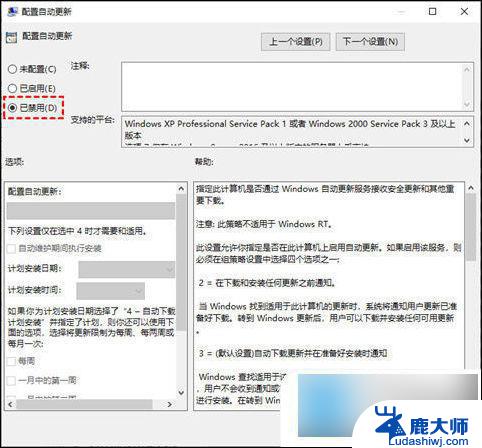 win10电脑更新怎么关 如何关闭win10更新