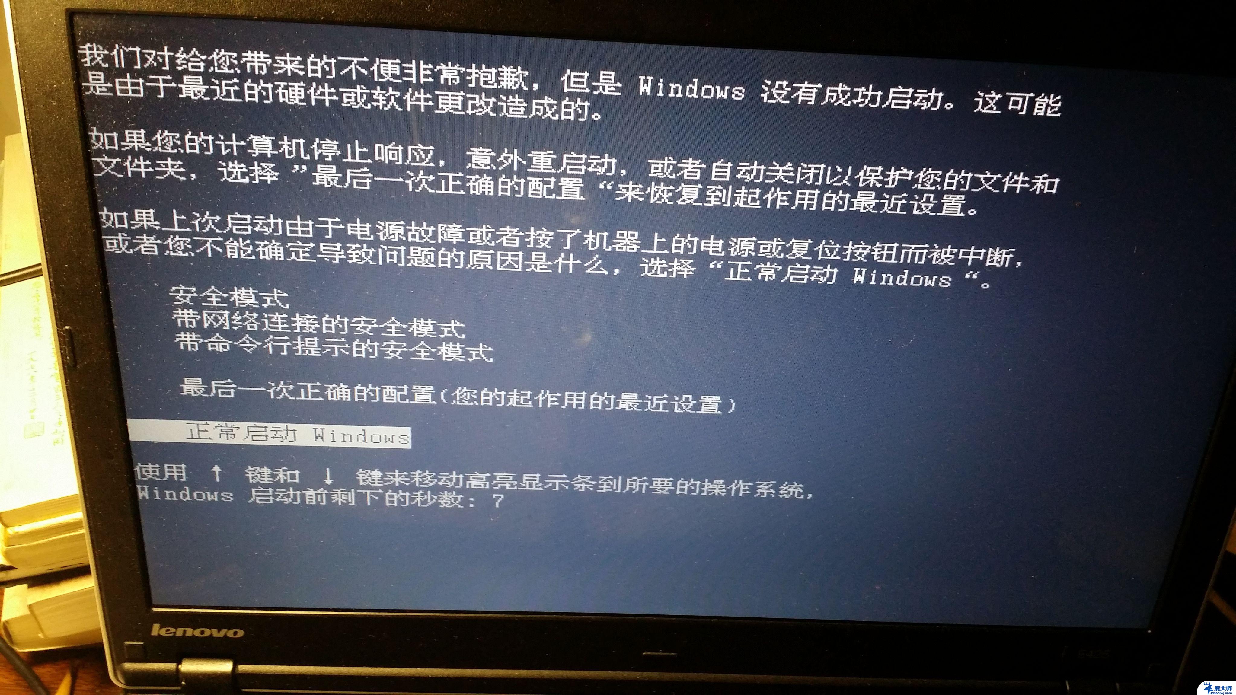 windows桌面停止运行了怎么办 电脑桌面无响应黑屏怎么办