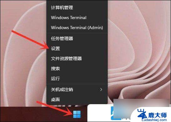 win11系统设置在哪里, Windows11系统设置打开方法