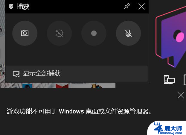 win11录屏目前无法录制 windows11录屏录制黑屏怎么解决