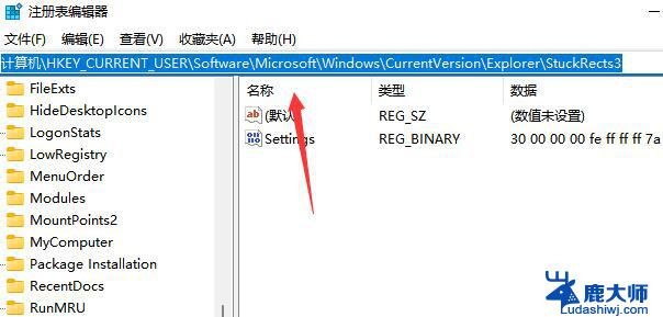 win11任务栏到顶部 Win11任务栏顶部移动教程