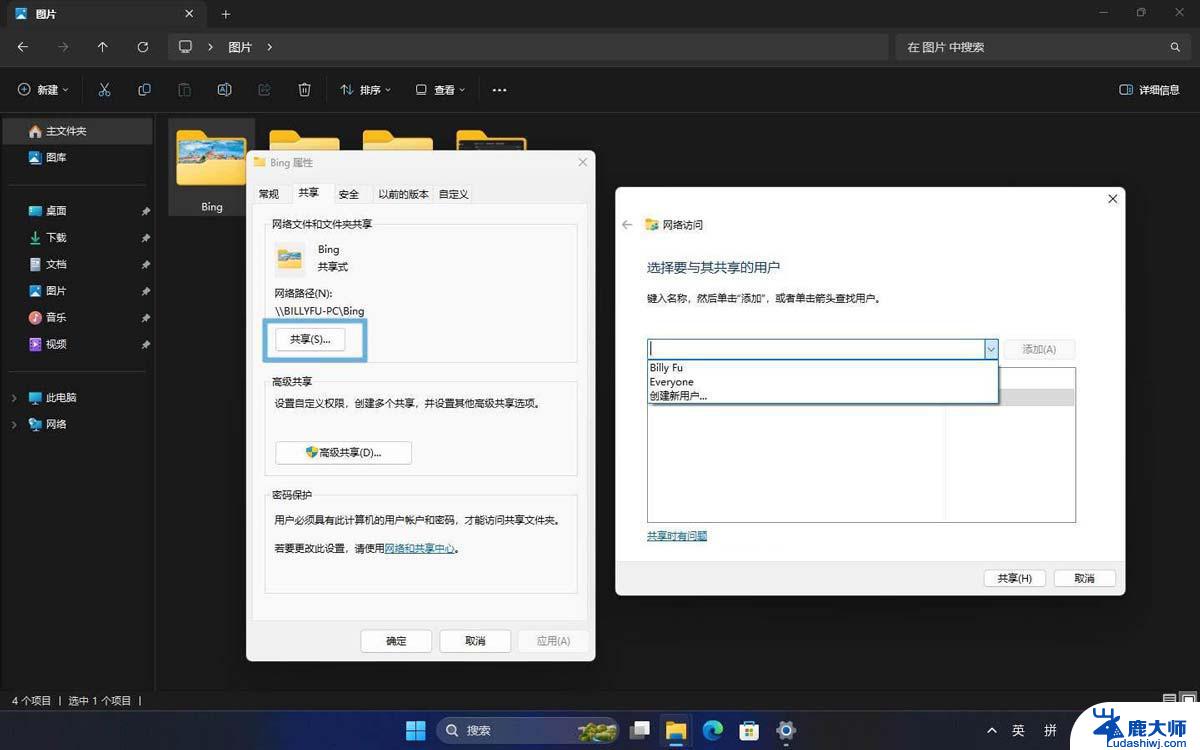 电视共享win11文件 Win11文件夹共享功能设置指南