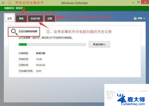 Win10系统自带杀毒软件使用指南：全面了解Win10 Defender的功能和设置
