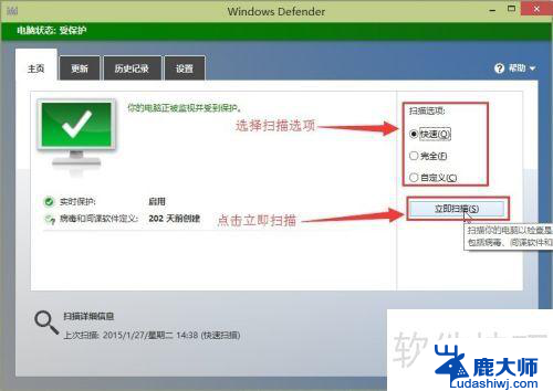 Win10系统自带杀毒软件使用指南：全面了解Win10 Defender的功能和设置