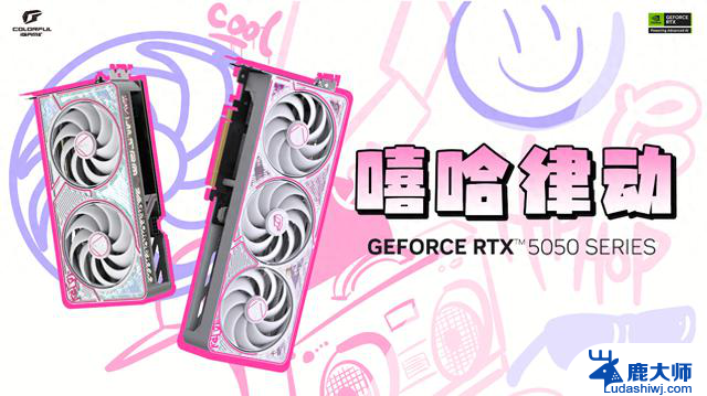 七彩虹iGameRTX 5050 Ultra显卡：甜品上市，温控性能两开花