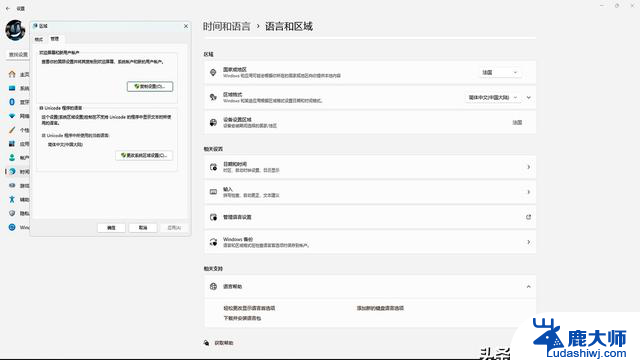 “欧盟版”Windows 11竟这么清爽？你也能轻松优化的秘诀揭晓