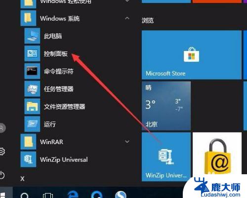 查看windows永久激活 如何查看Windows10是否激活成功