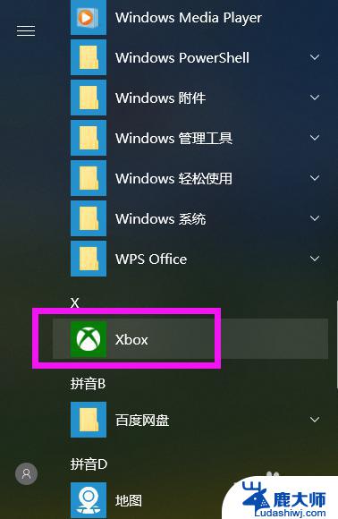 win10电脑录屏功能在哪里 Win10系统录屏功能怎么打开