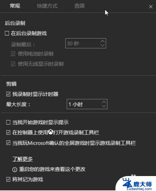 win10电脑录屏功能在哪里 Win10系统录屏功能怎么打开