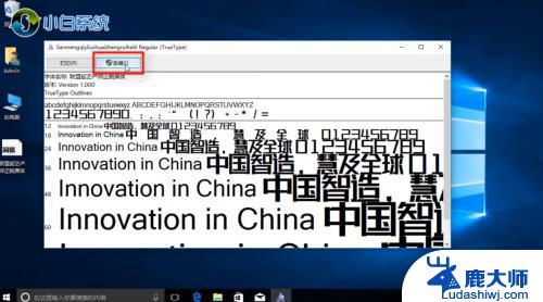 如何安装电脑字体 电脑字体安装教程