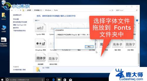 如何安装电脑字体 电脑字体安装教程