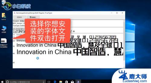 如何安装电脑字体 电脑字体安装教程