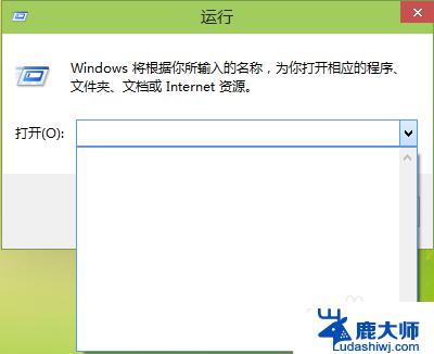 win10怎么清除运行里面的记录 清除Win10运行中的记录方法